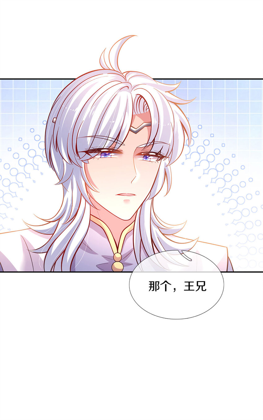 第22话 小可爱求吃的~11