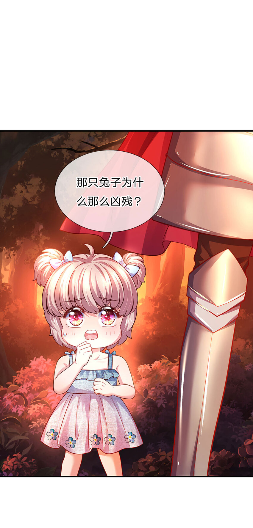 第77话脑残粉呀7
