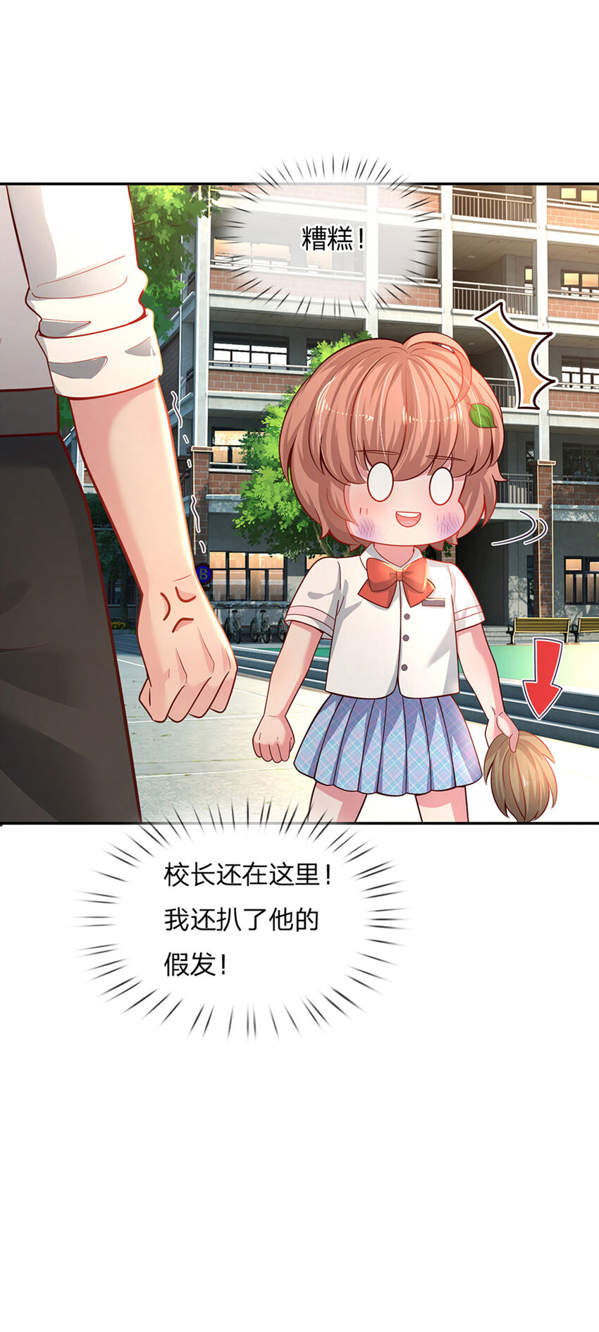 第26话 接住你？不可能的11