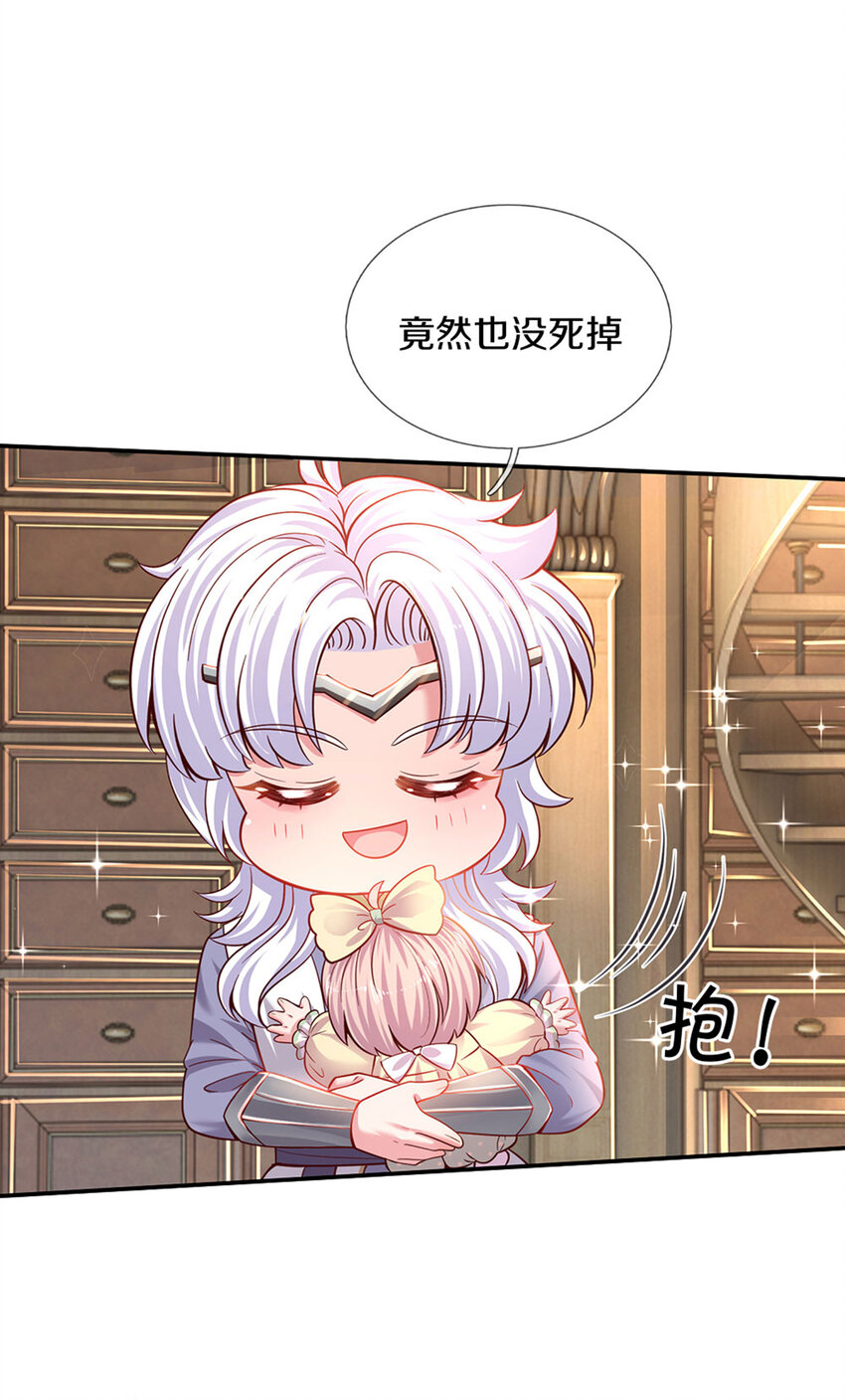 第20话 女王的收藏5