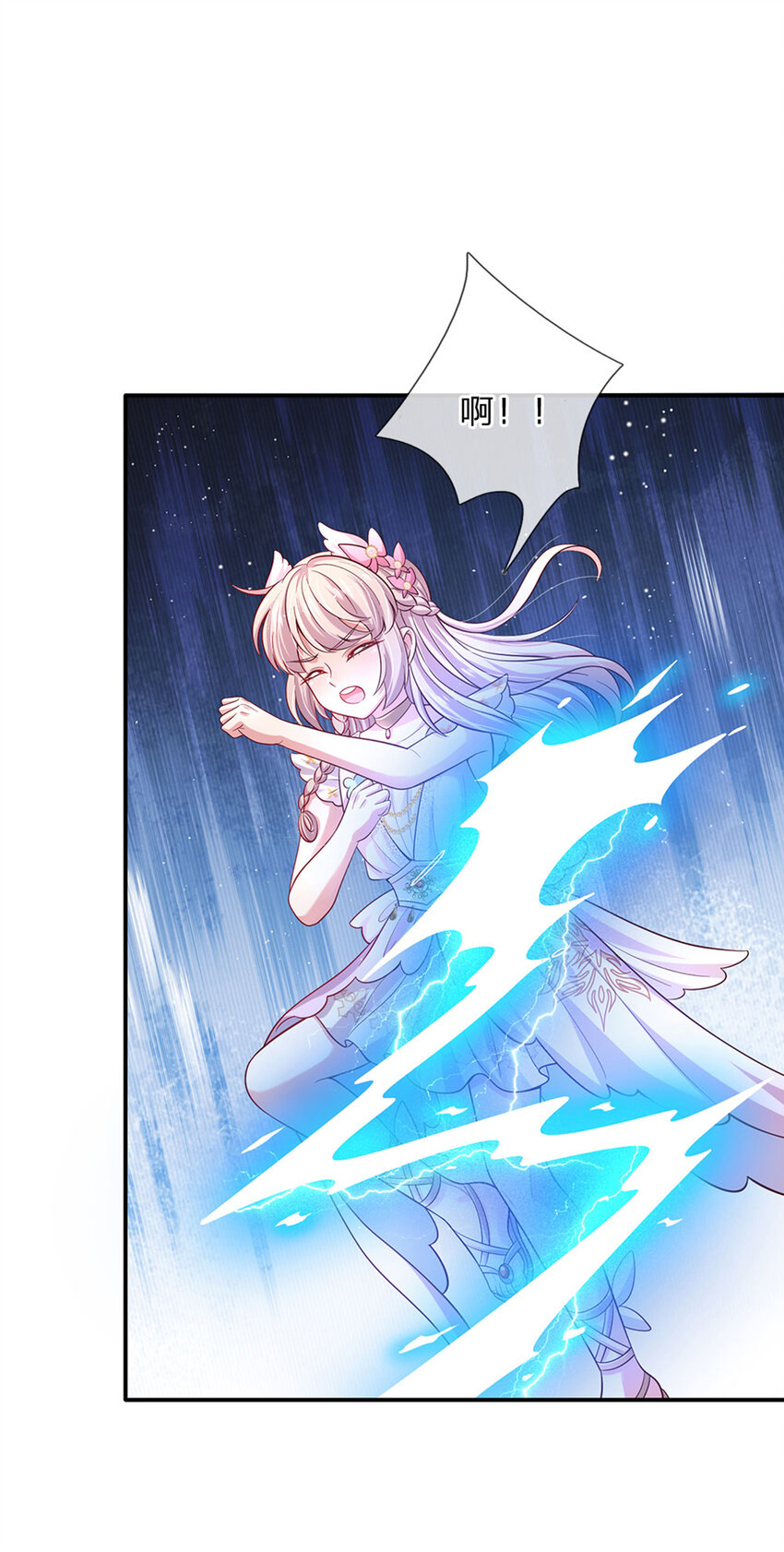 第75话长出翅膀啦23