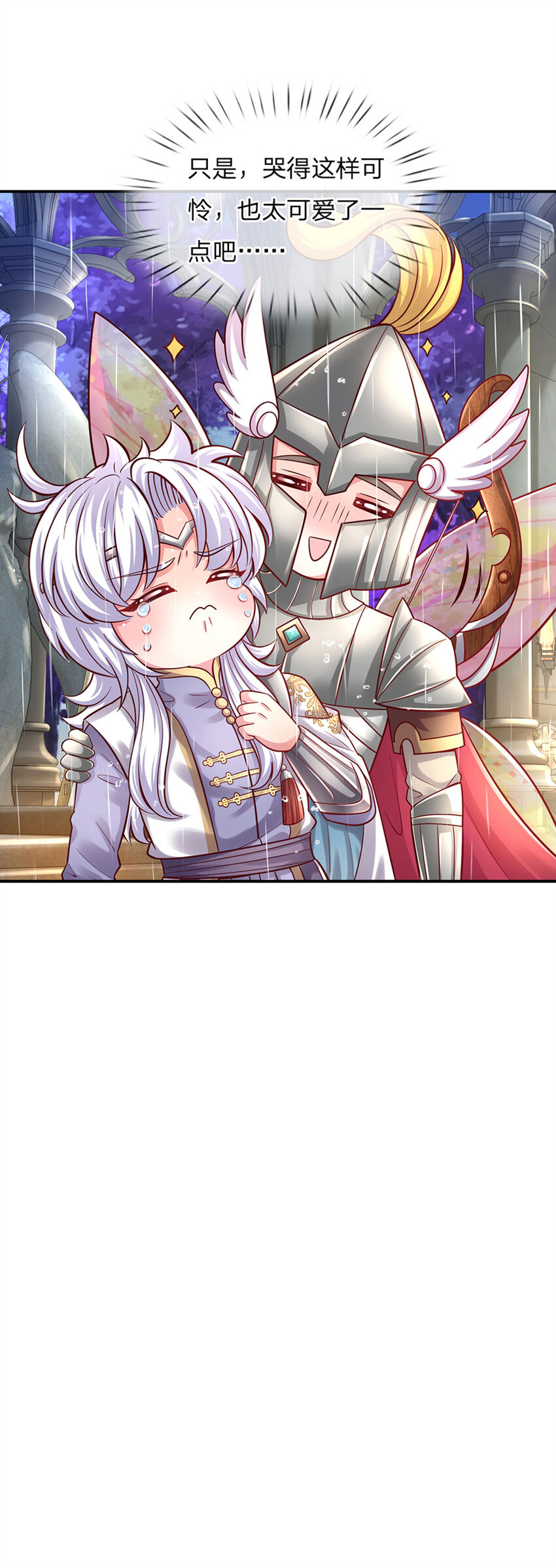 第58话 大蒜仙子7