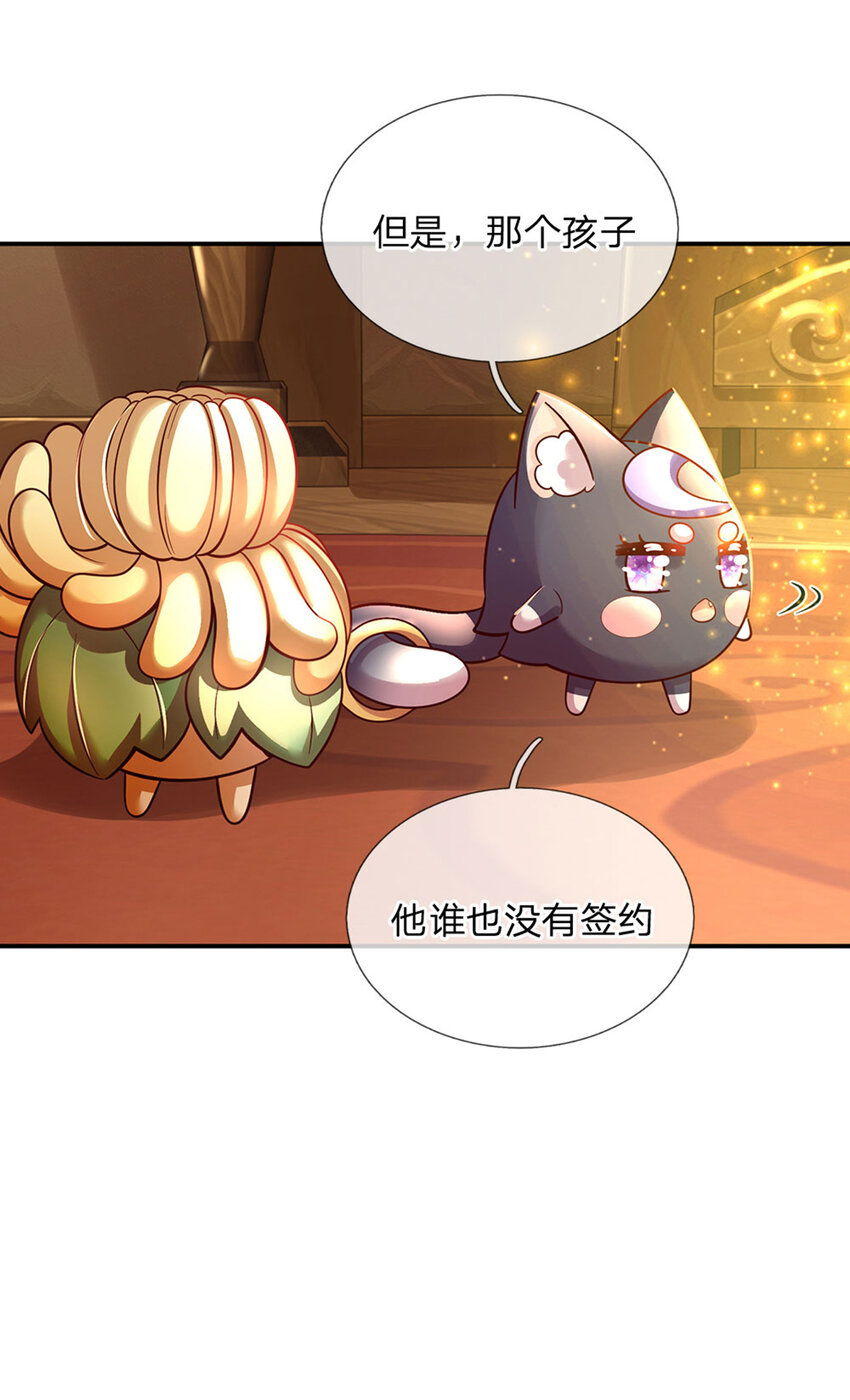 第61话 没有签约滴孩子24