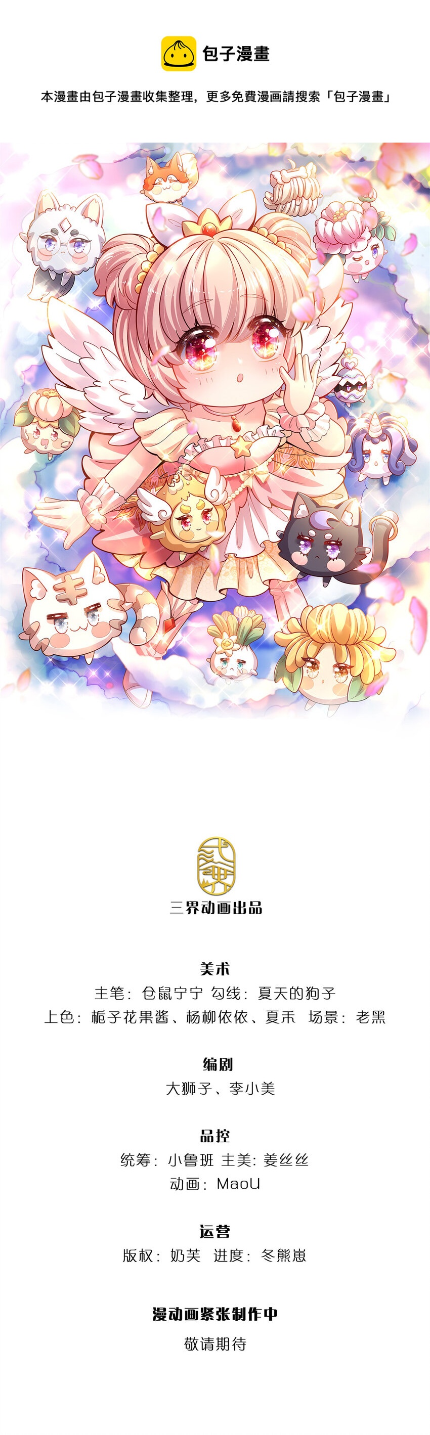 第82话 好凶残的王子0