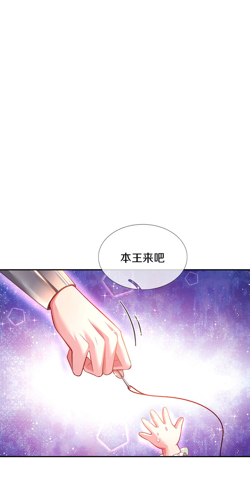 第21话 就怕反派会绣花17