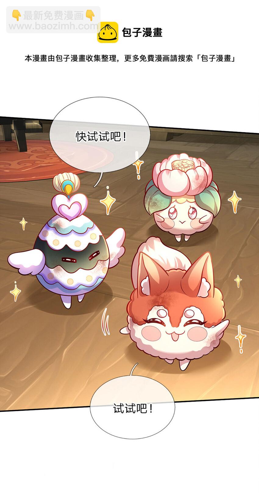 第68话 肯定就是你辣！20