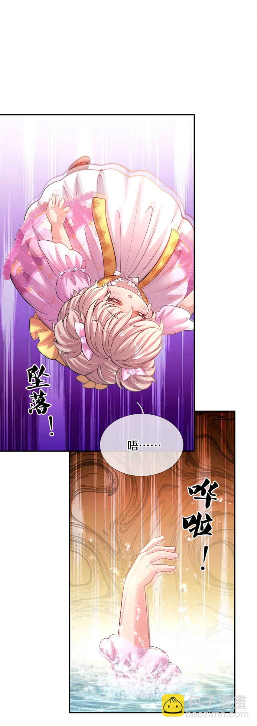 第12话 侍卫大人滚滚滚13