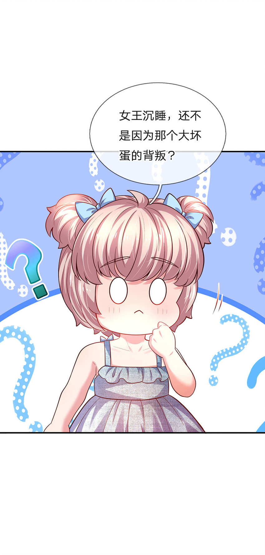 第77话脑残粉呀12