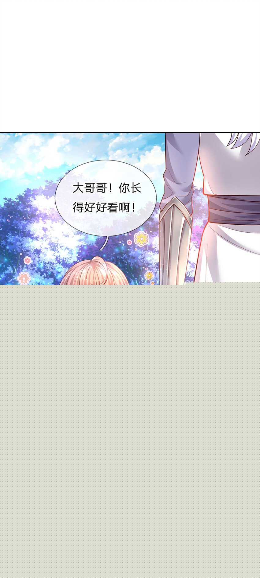 第30话 人类幼崽好可爱18