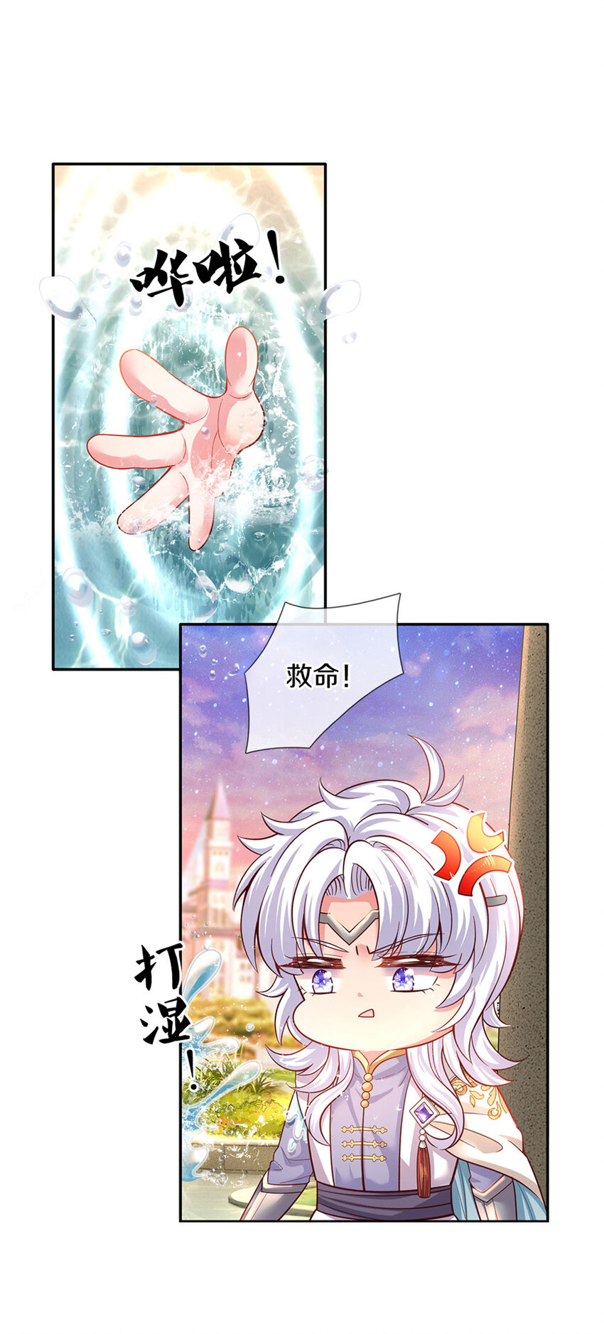 第11话 抗议抗议！24