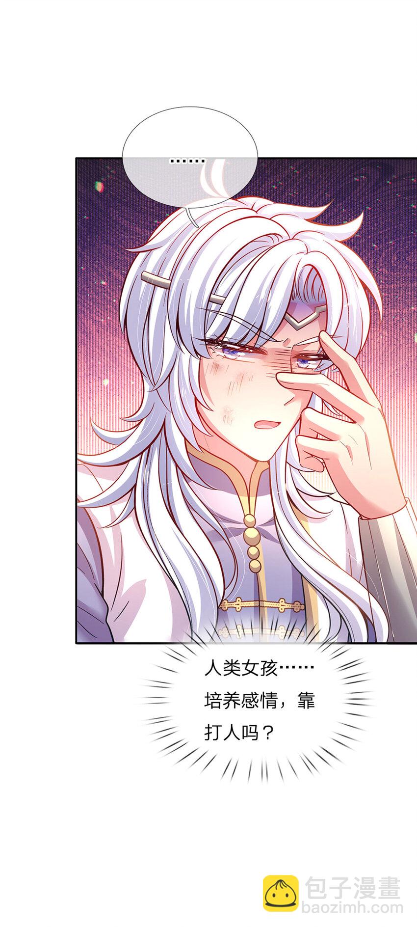 第34话 你肿么肥四！13