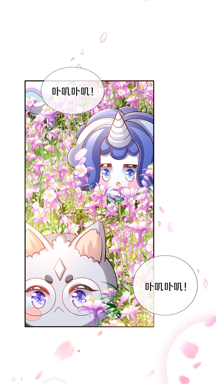 第2话 姐姐变成鸟鸟了28