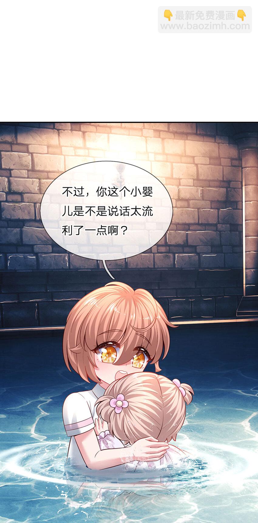 第33话 飞远点16
