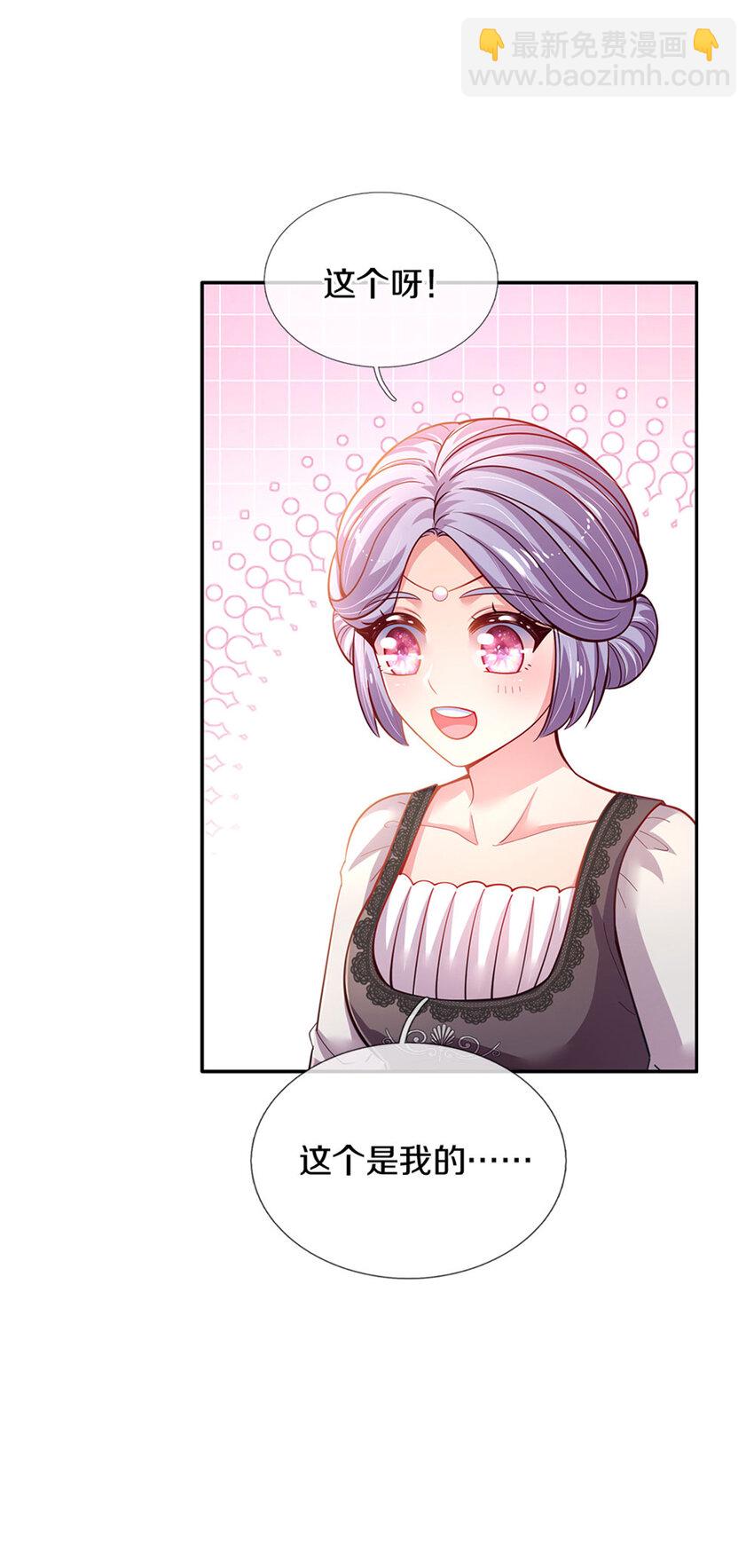 第15话 这个蔷薇不太好11