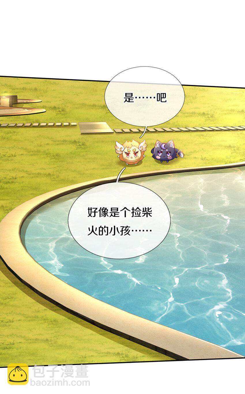 第13话 不是神仙是弟弟啊！3