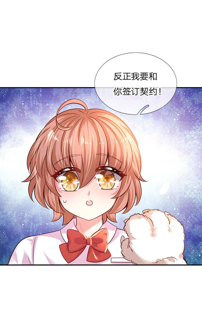第28话 奶虎的契约小孩16