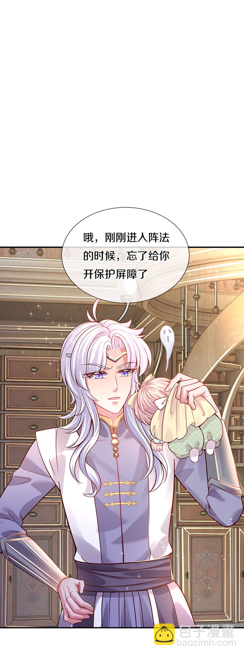 第20话 女王的收藏1