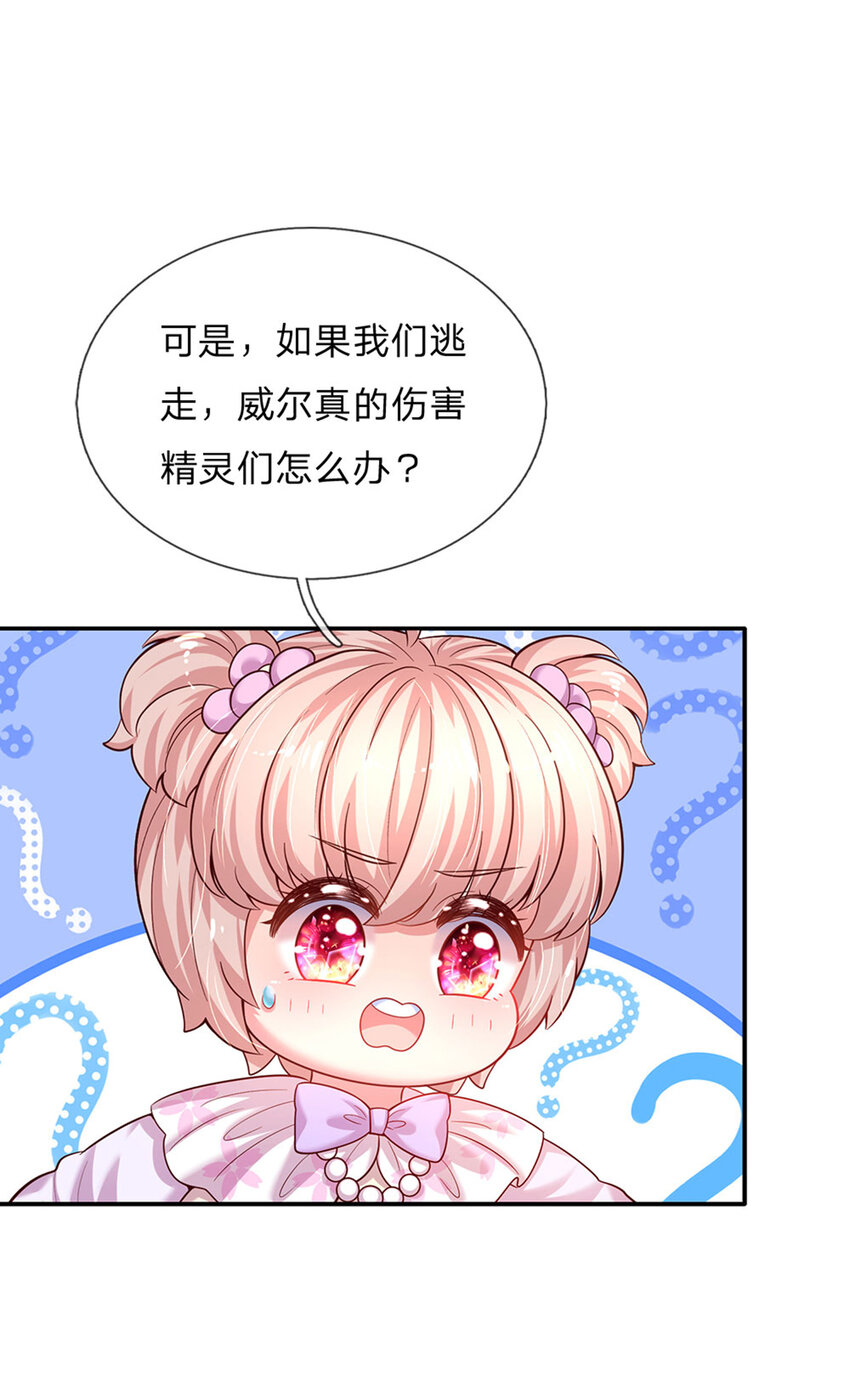 第73话 姐姐不走，我也不走27