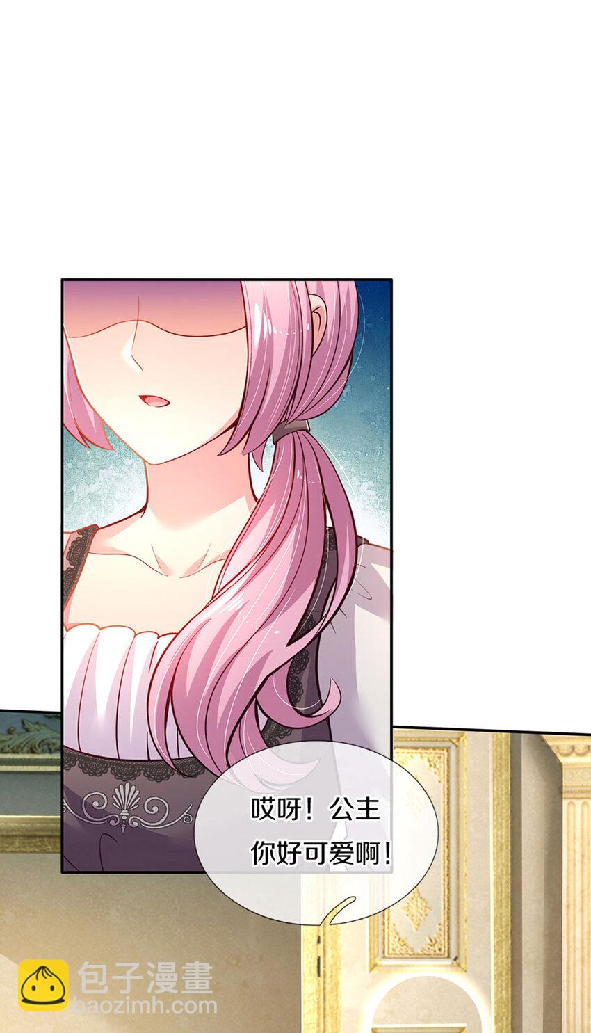 第17话 藩王也是弟弟30