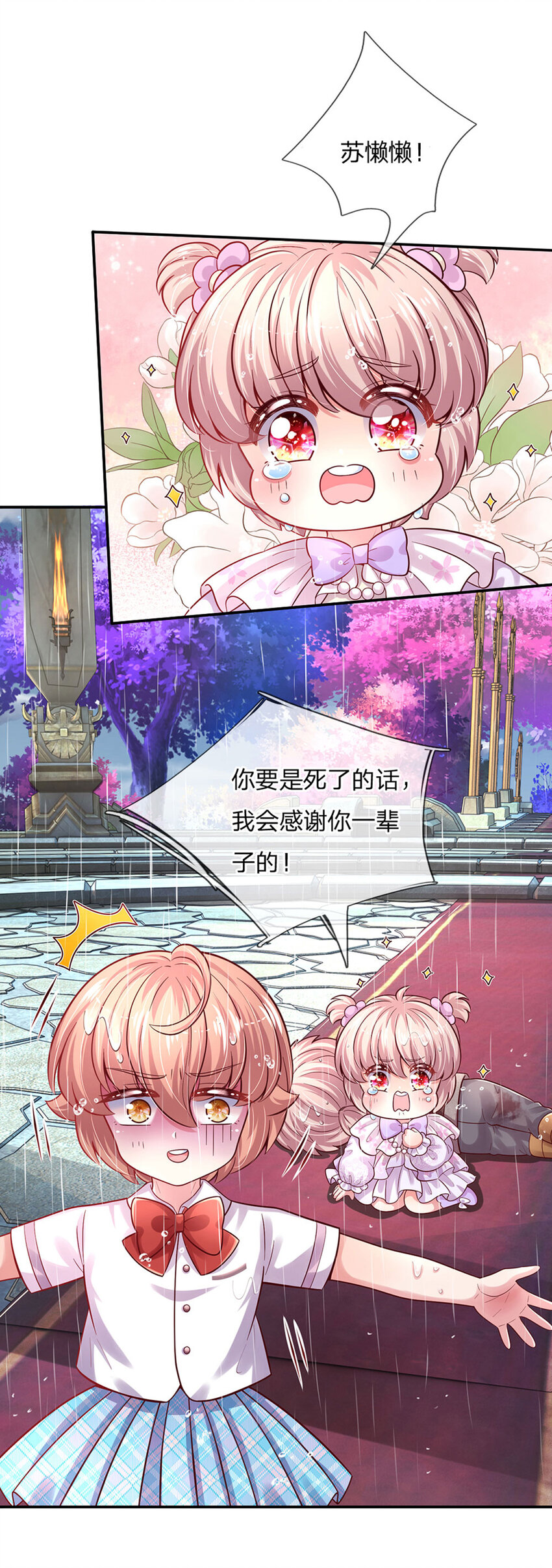 第56话 我会感谢你一辈子！22
