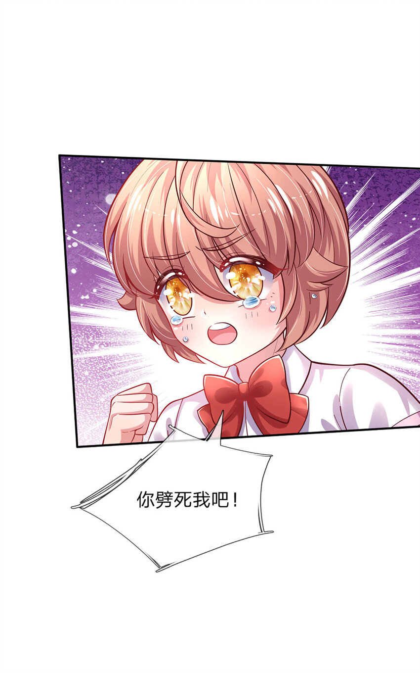 第54话 你劈死我吧4