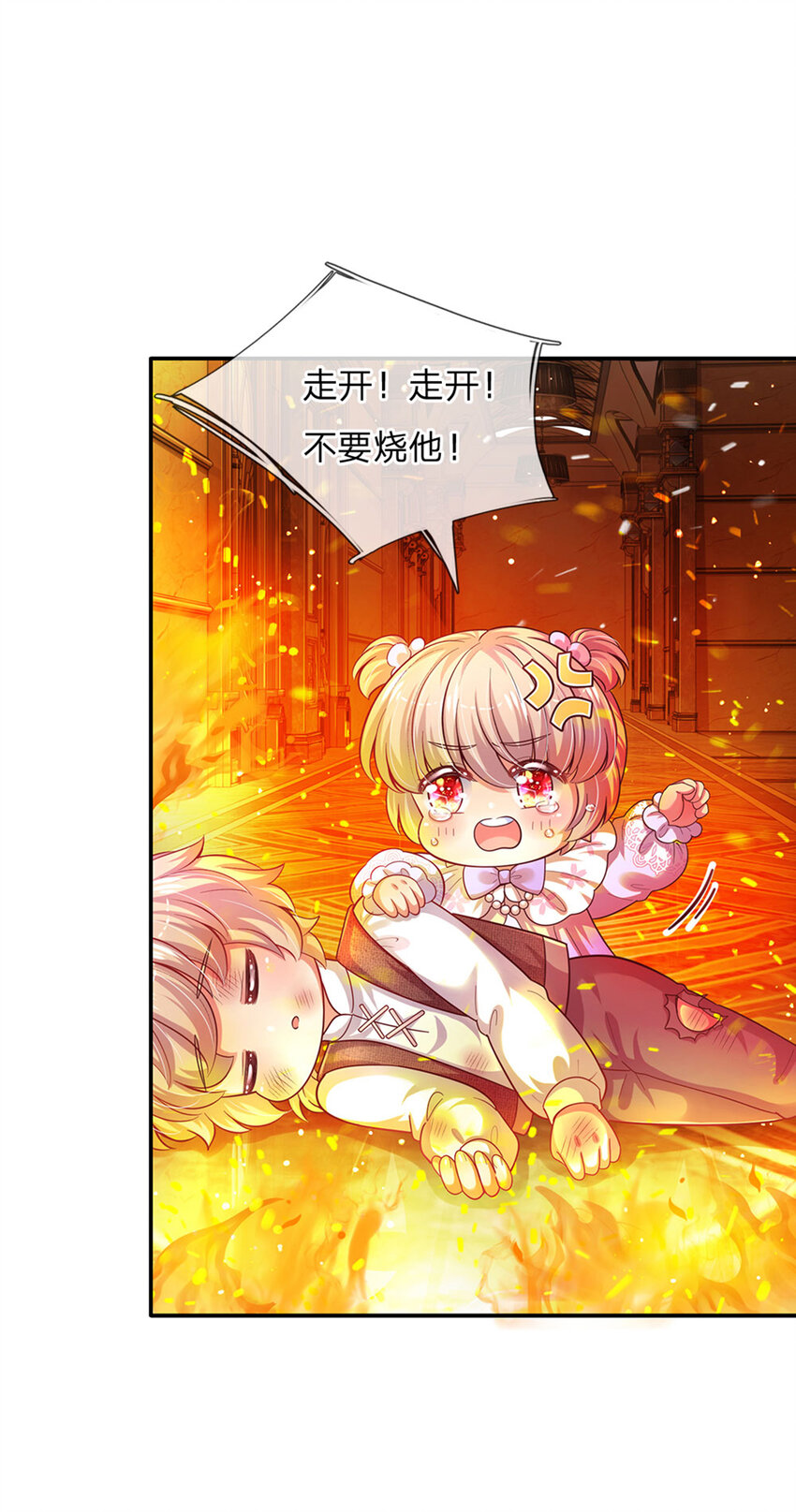 第44话 宝贝被烧光光了11