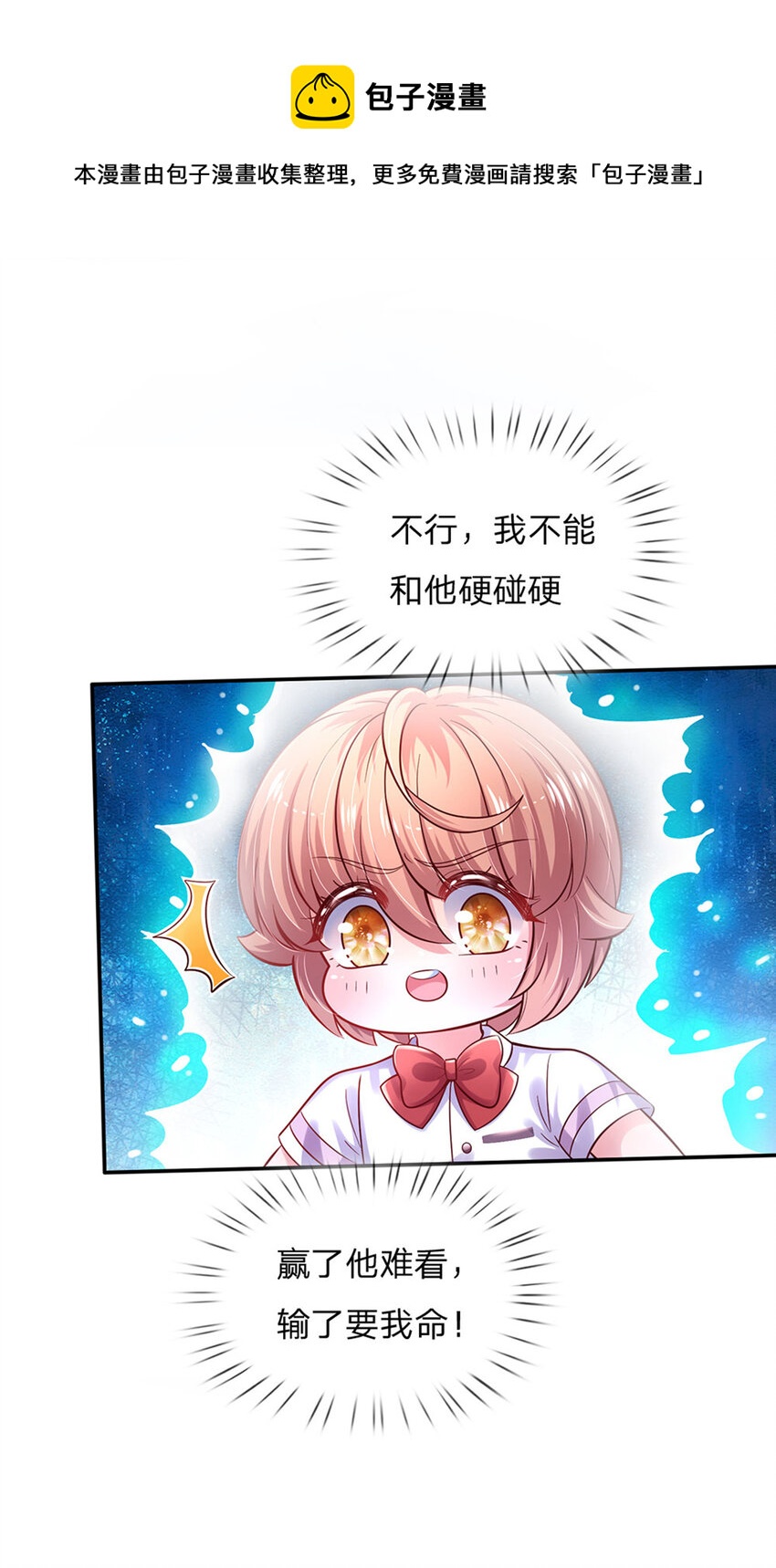 第54话 你劈死我吧21