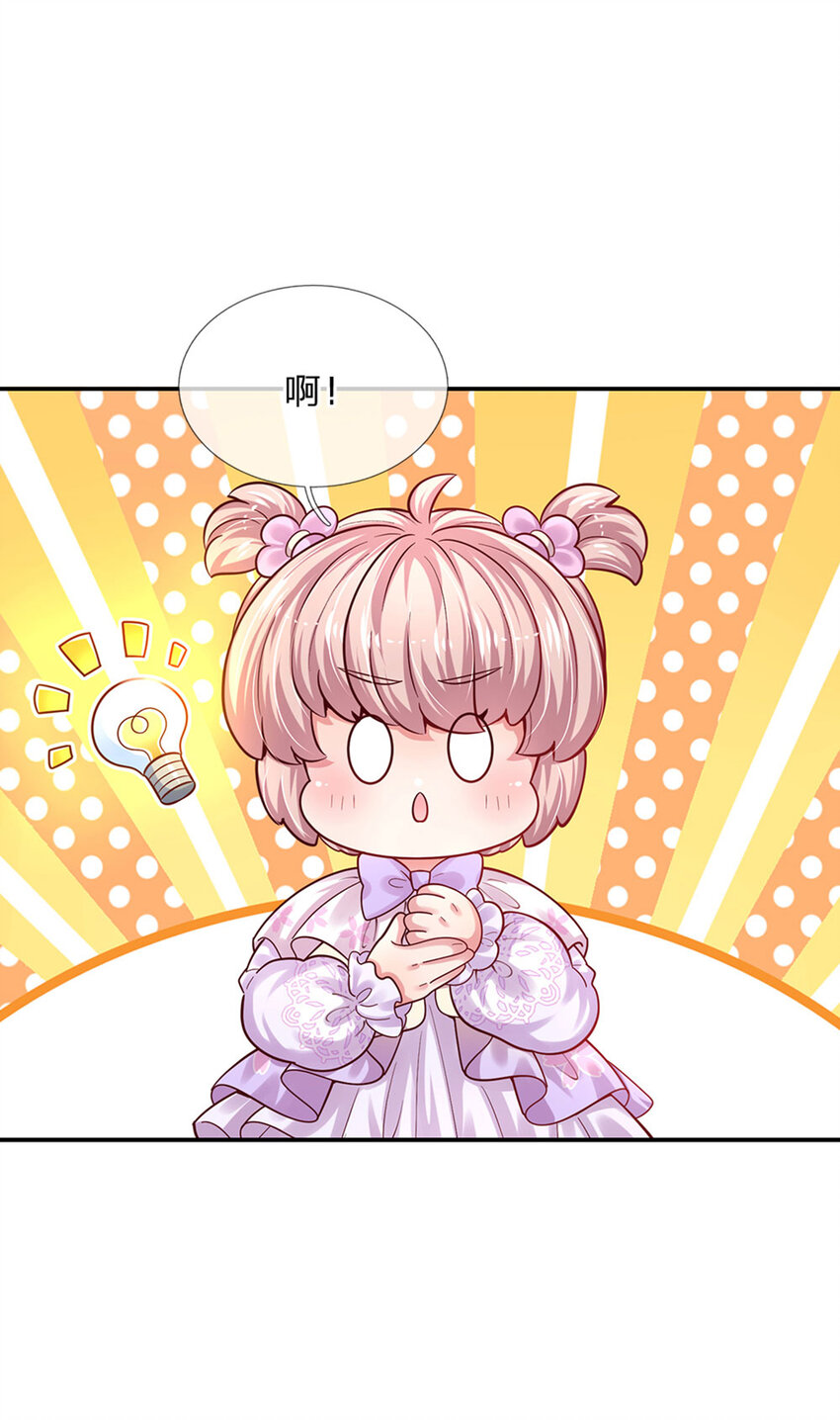 第72话 小魔仙可听不得这话13