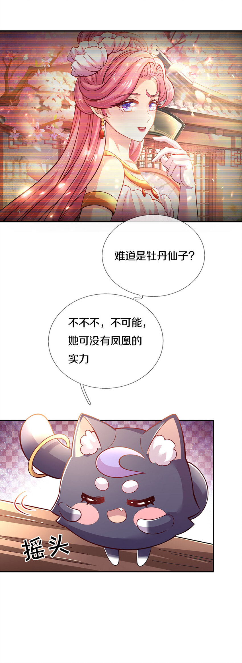 第22话 小可爱求吃的~29