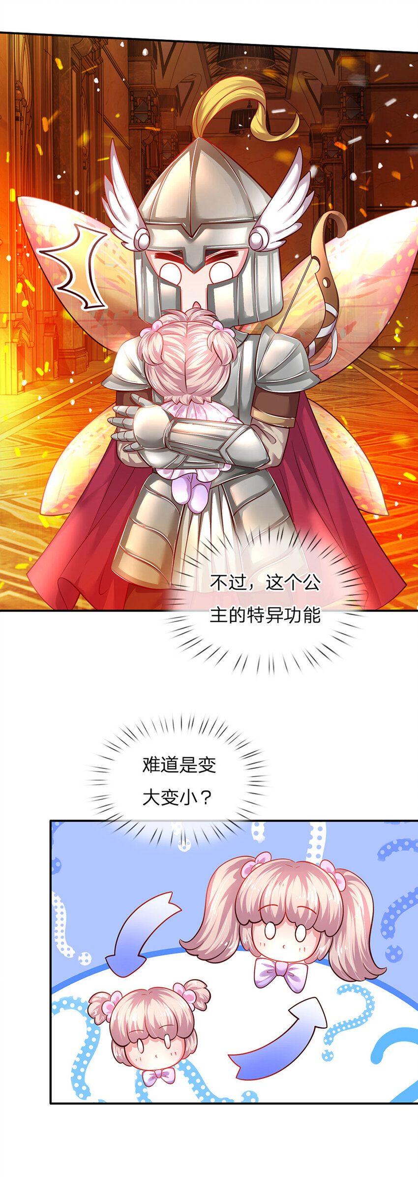第44话 宝贝被烧光光了26