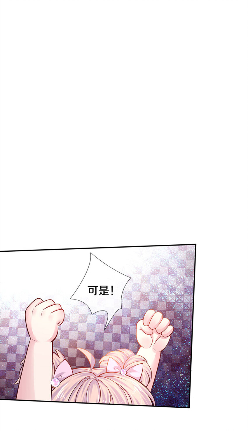 第11话 抗议抗议！2