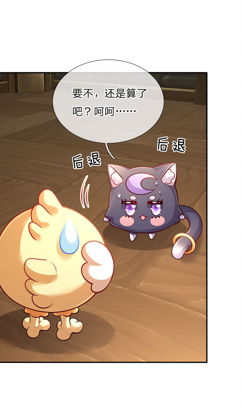 第68话 肯定就是你辣！9