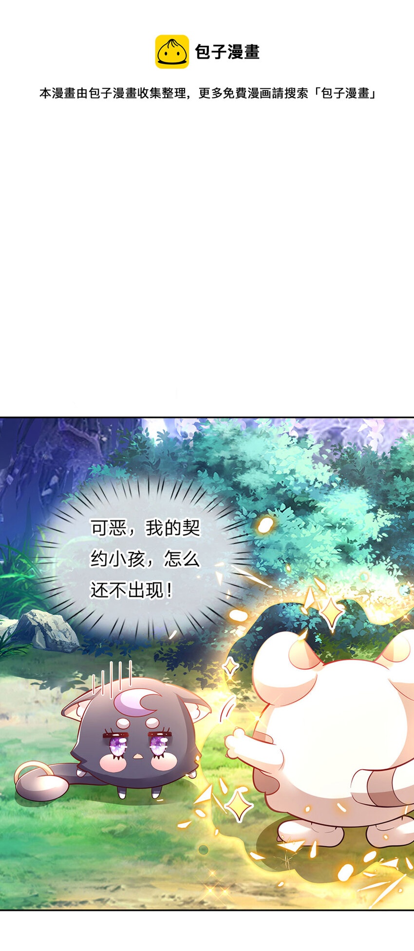 第29话 饿饿，饭饭30