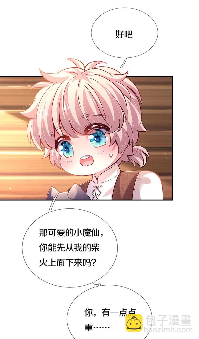 第22话 小可爱求吃的~23