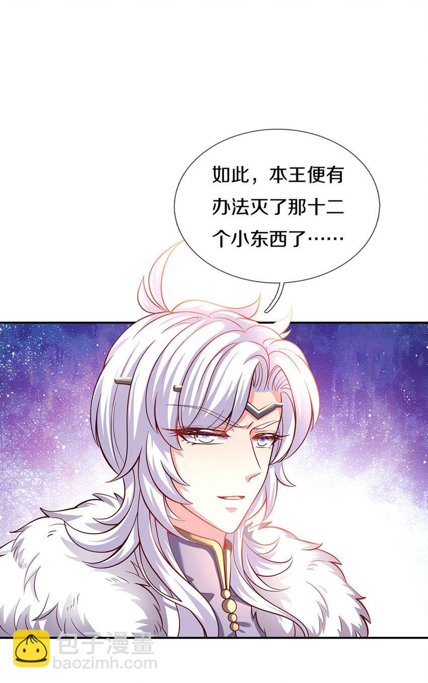 第17话 藩王也是弟弟11