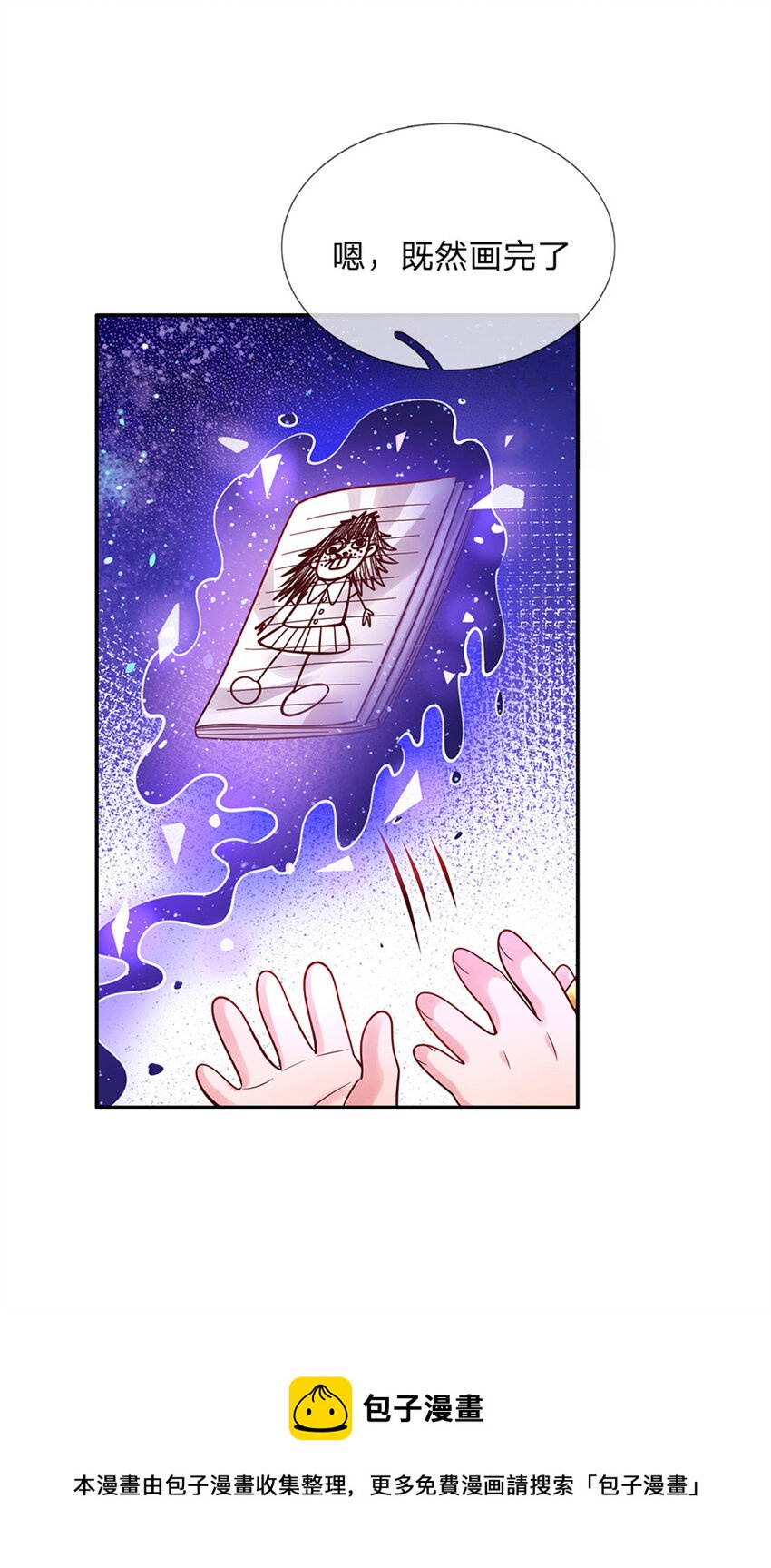 第71话 你不讲武德12
