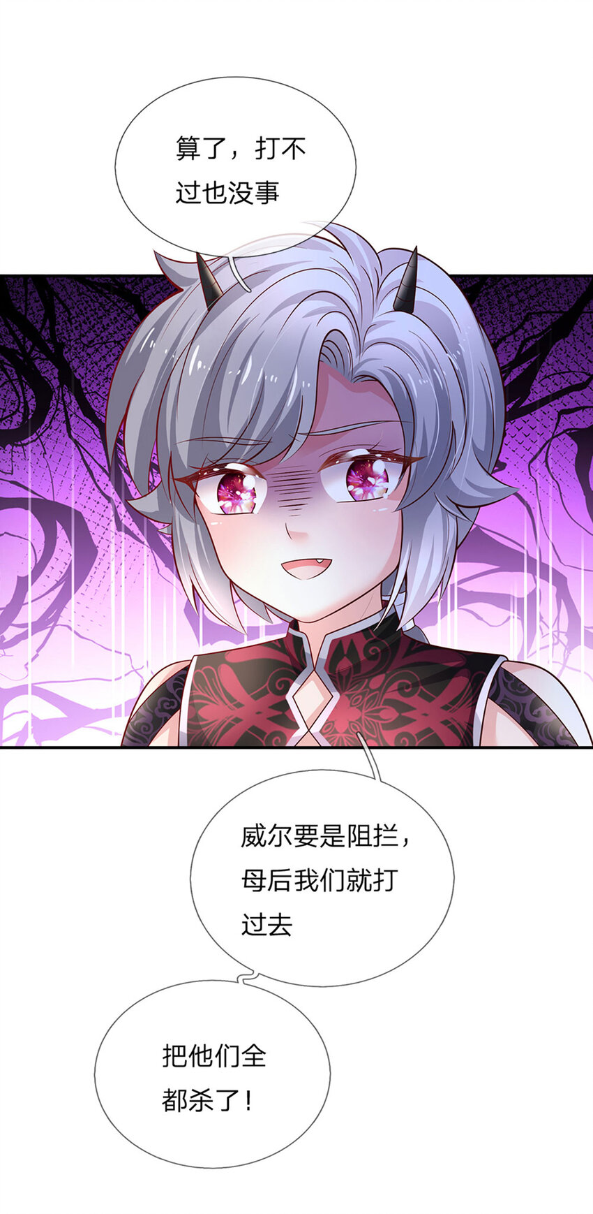 第82话 好凶残的王子11
