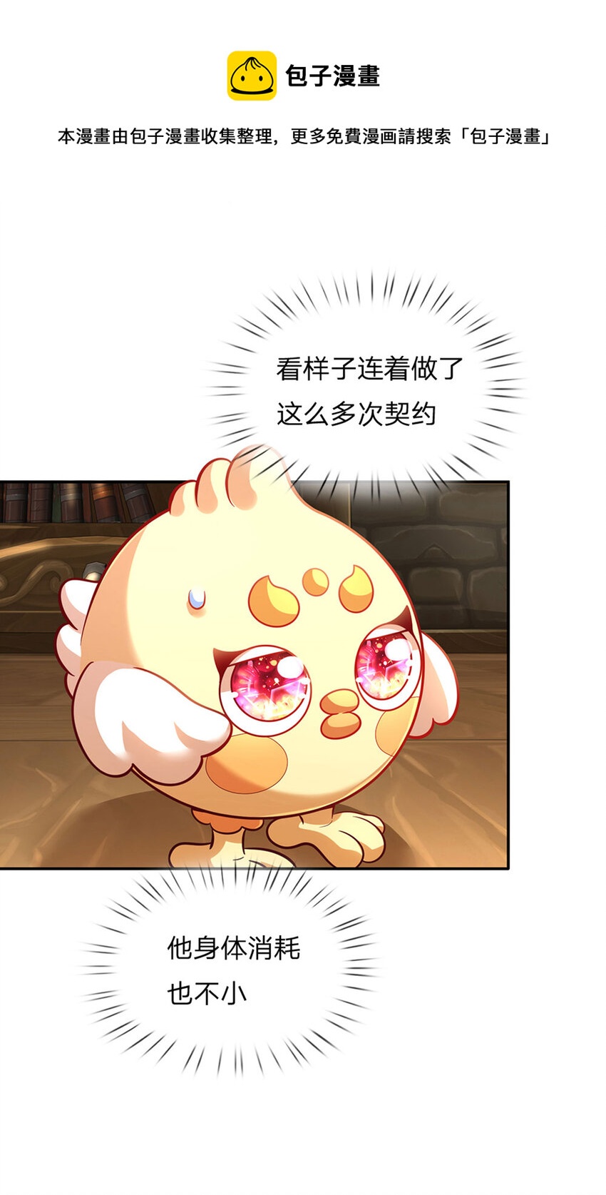 第68话 肯定就是你辣！4