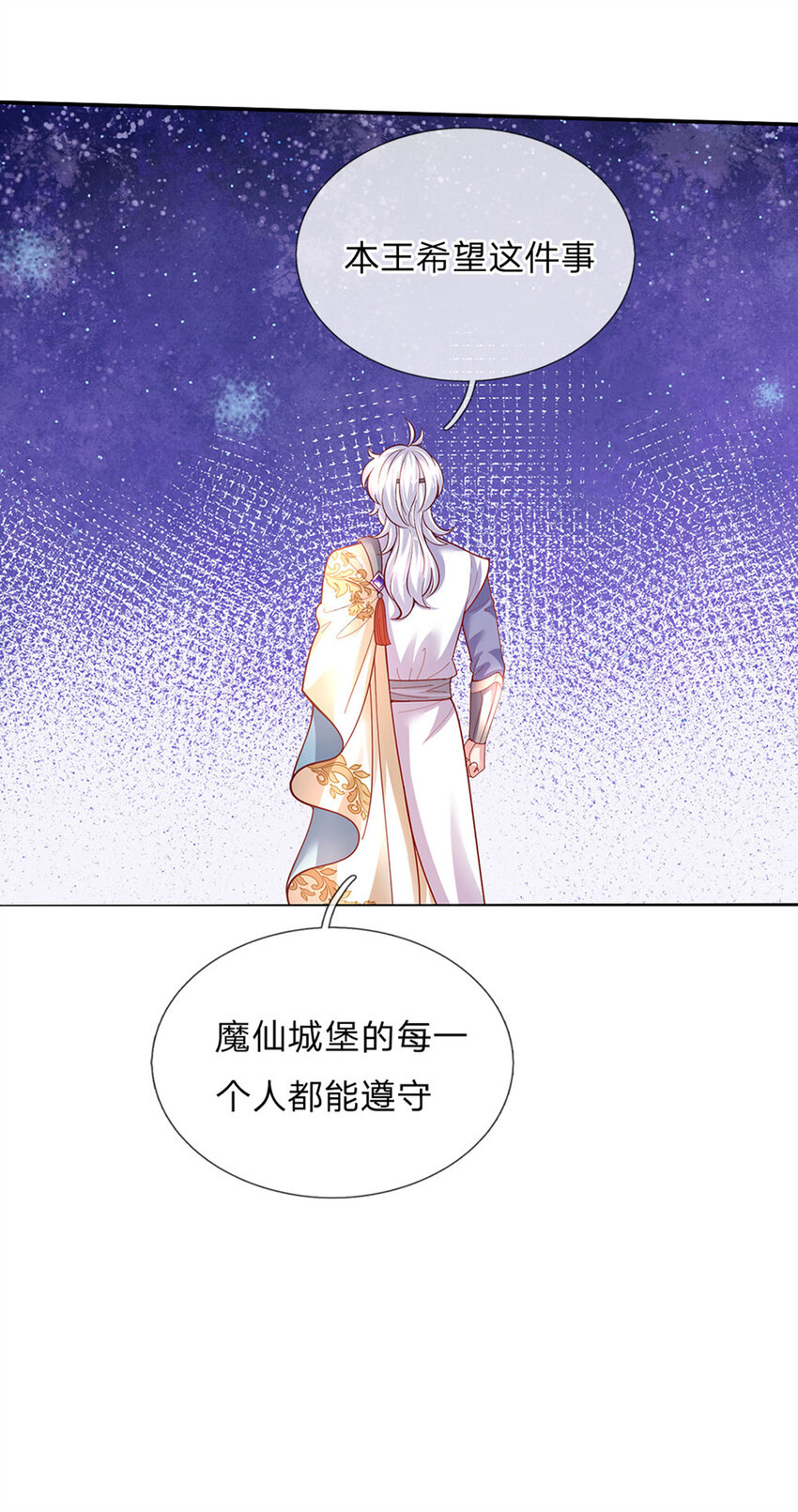 第78话魔仙城堡的公主15