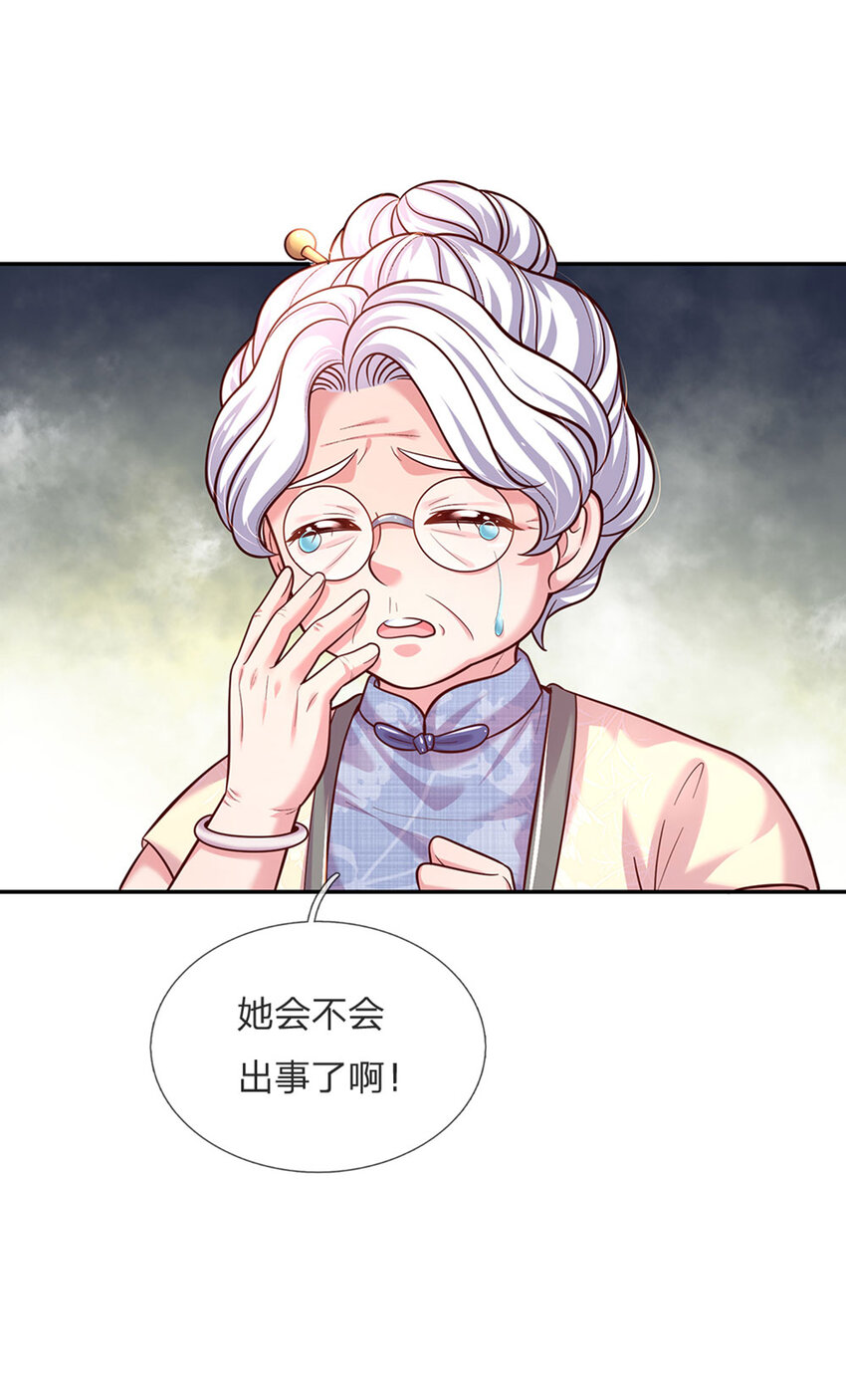 第65话 交出苏懒懒10