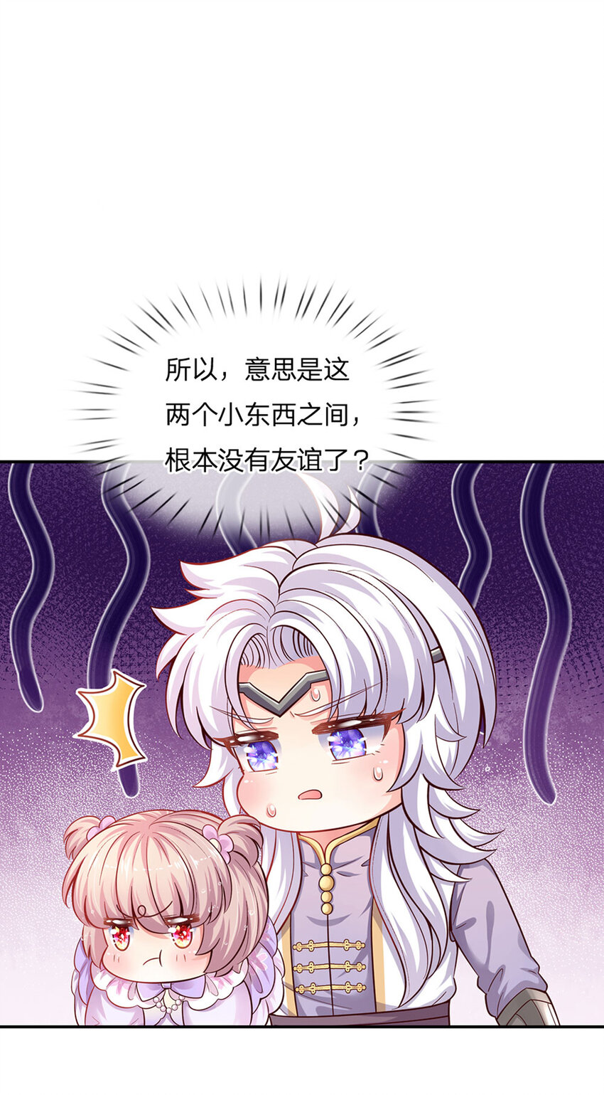 第34话 你肿么肥四！25
