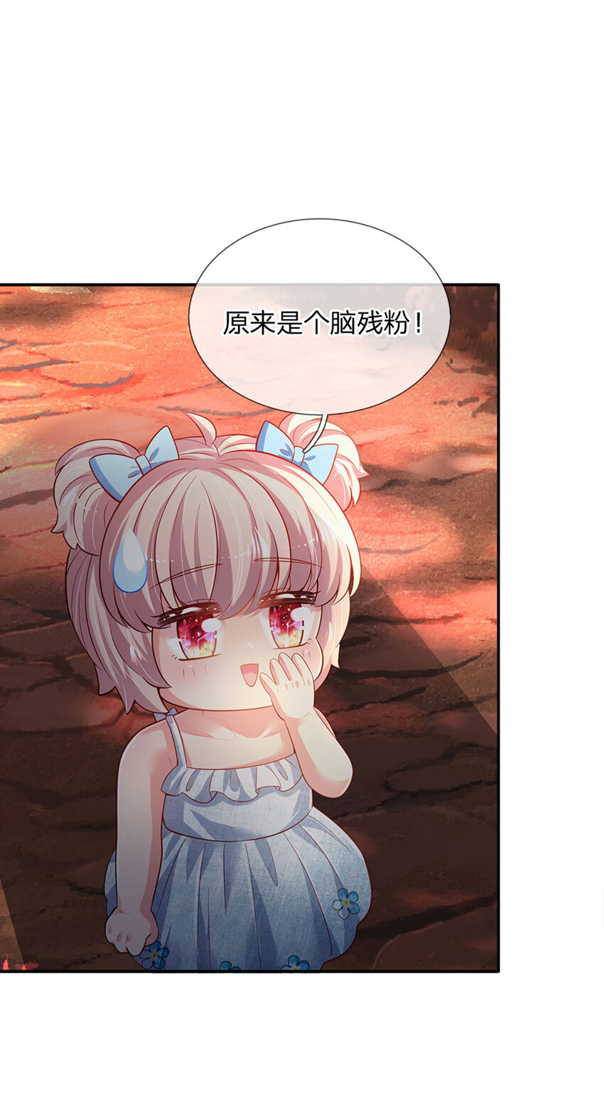 第77话脑残粉呀18