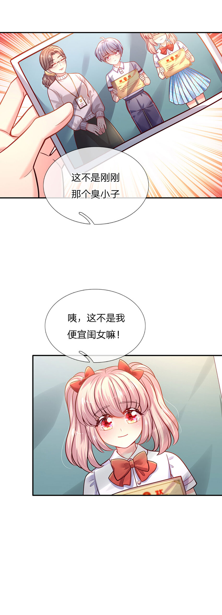 第64话 找奶奶告状4
