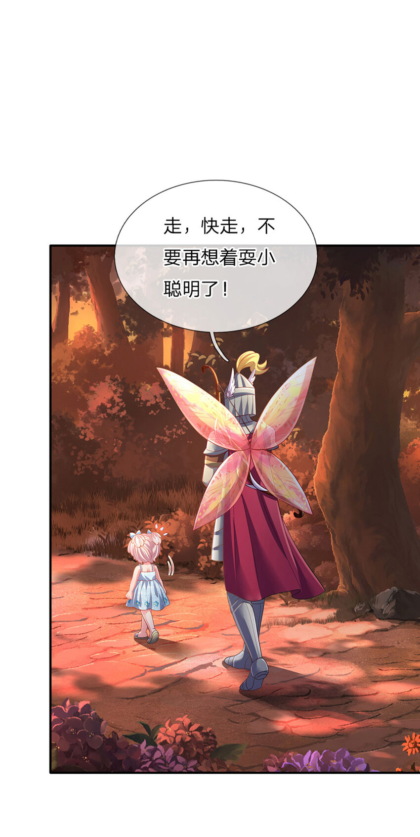 第77话脑残粉呀20
