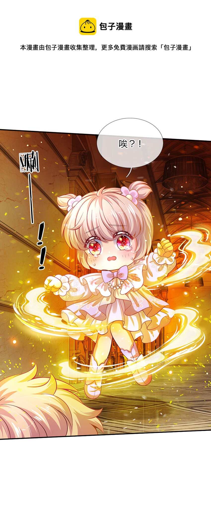 第44话 宝贝被烧光光了6