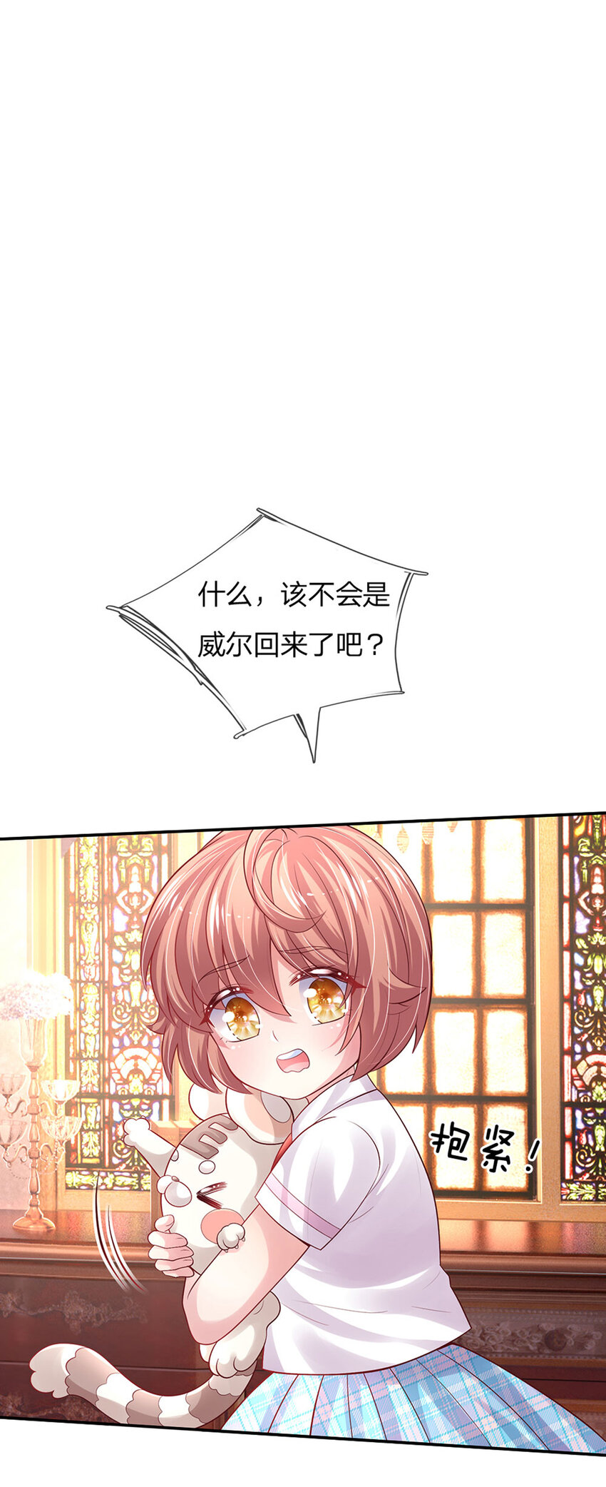 第82话 好凶残的王子17