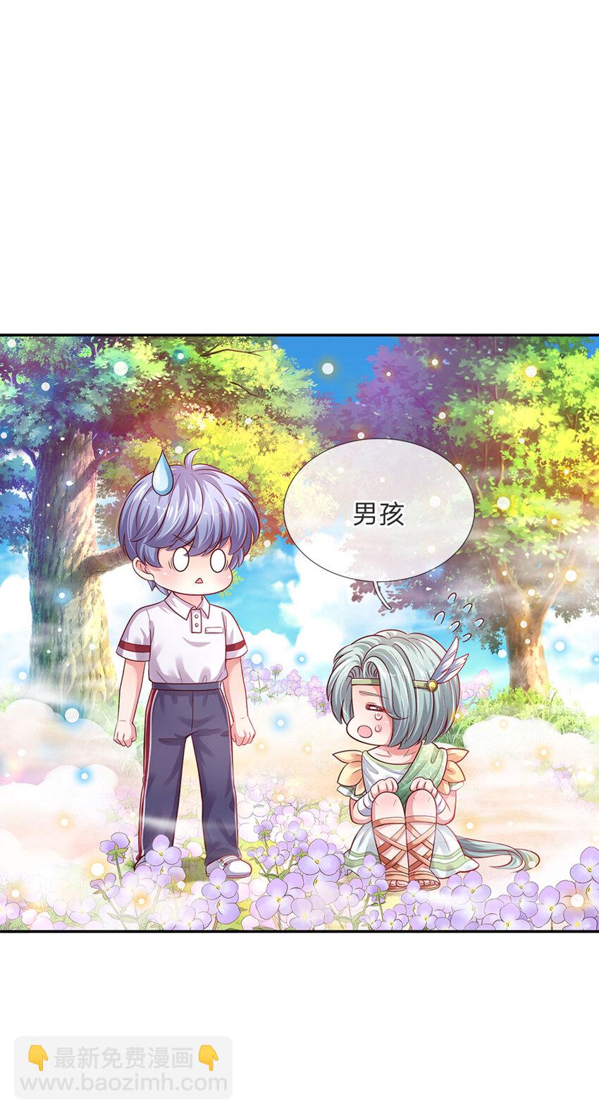 第51话 男孩纸也可以哭唧唧3