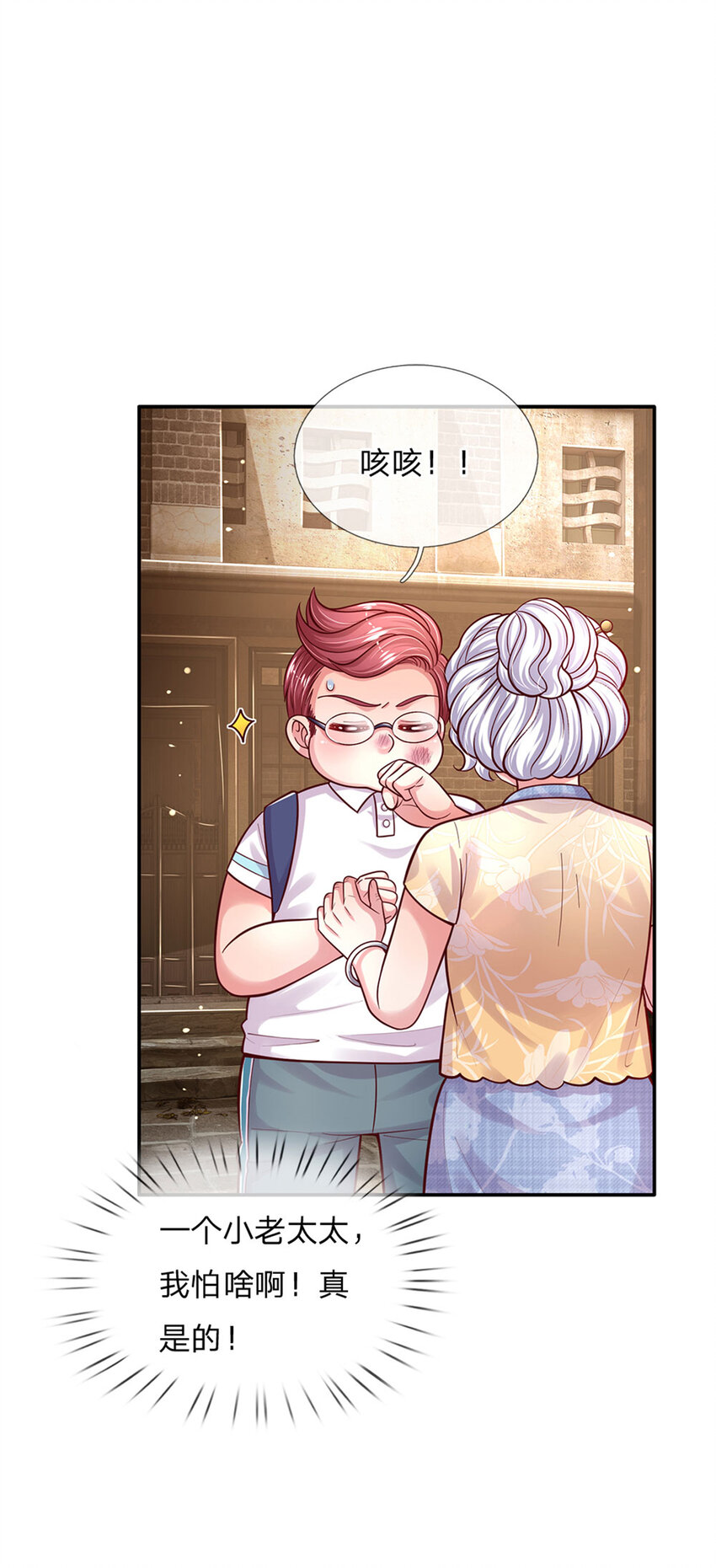 第64话 找奶奶告状28