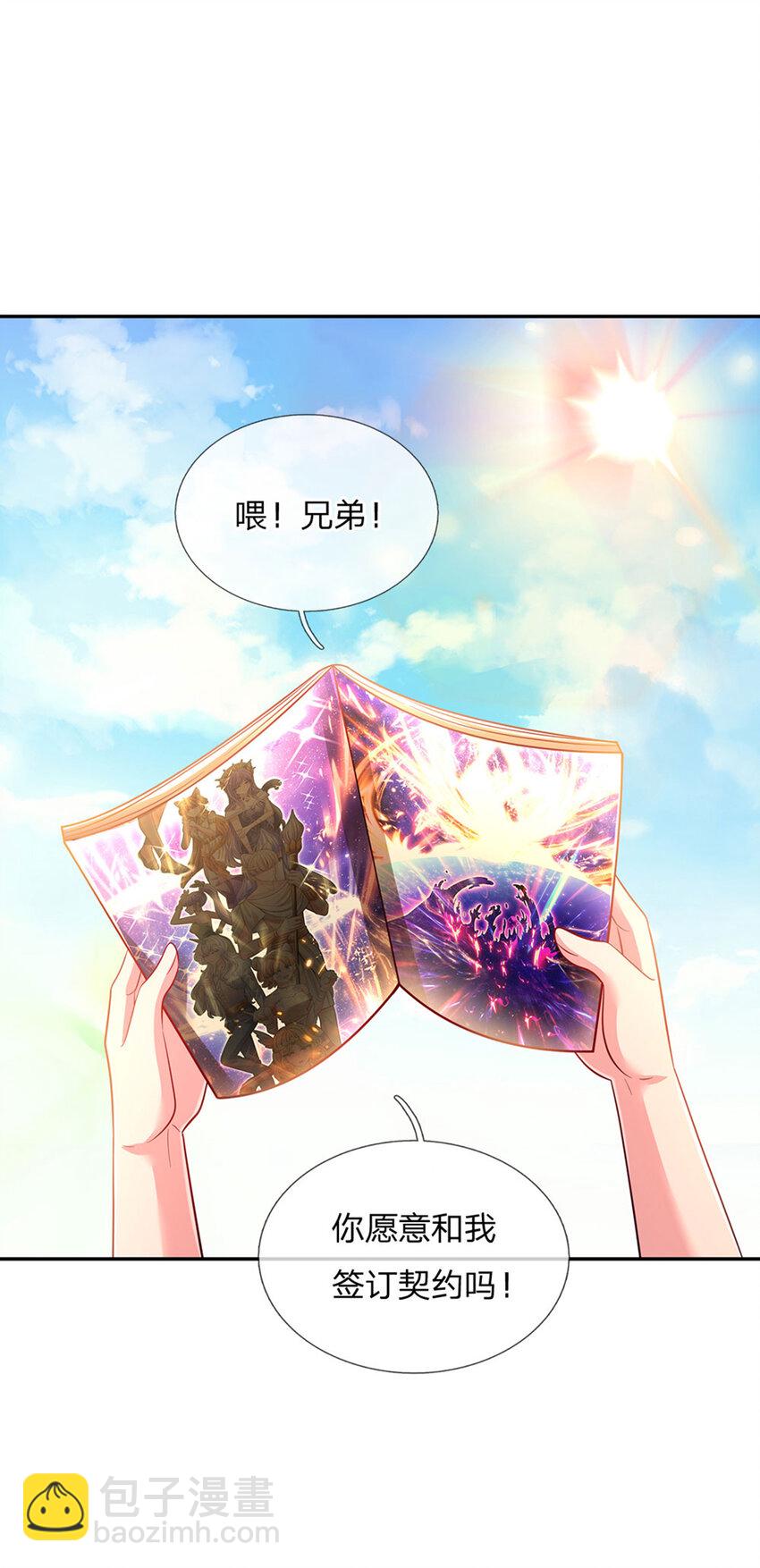 第27话 什么鬼！！！10