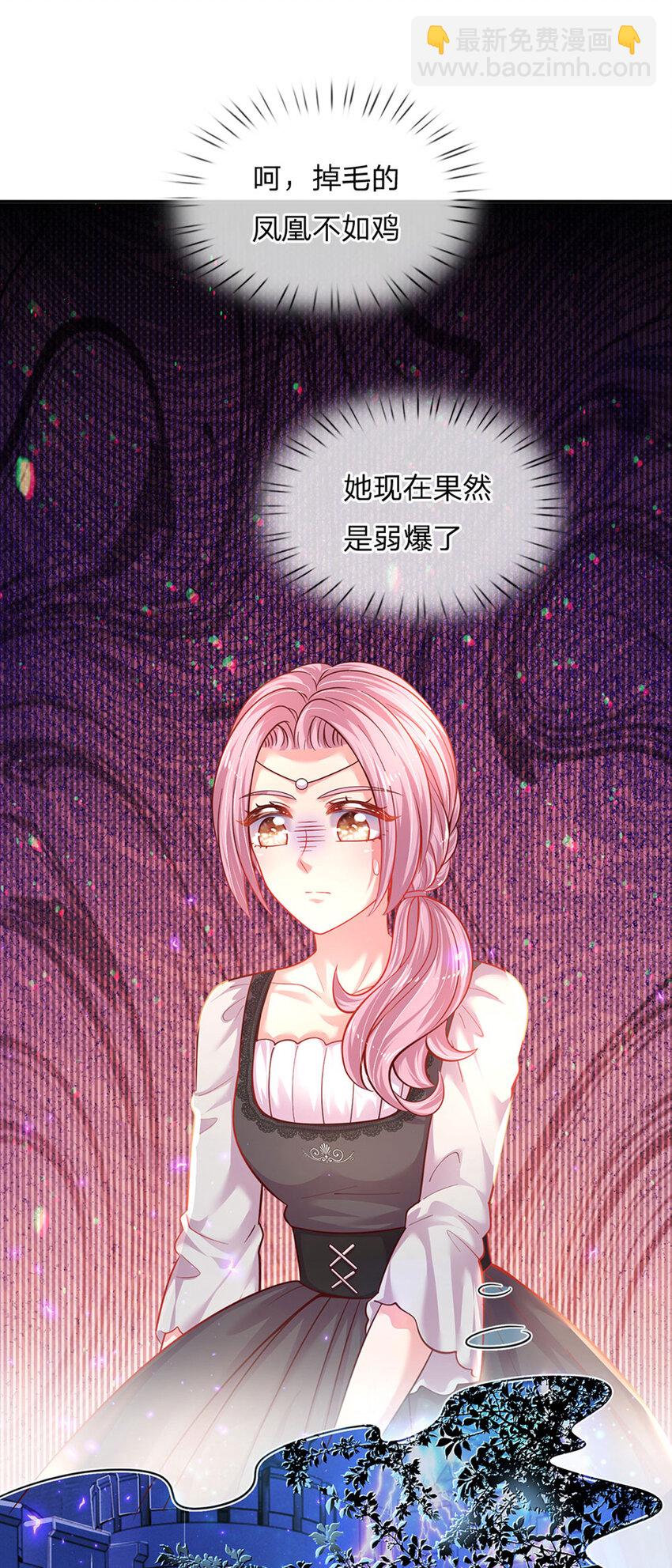第36话 略略略，你不配3